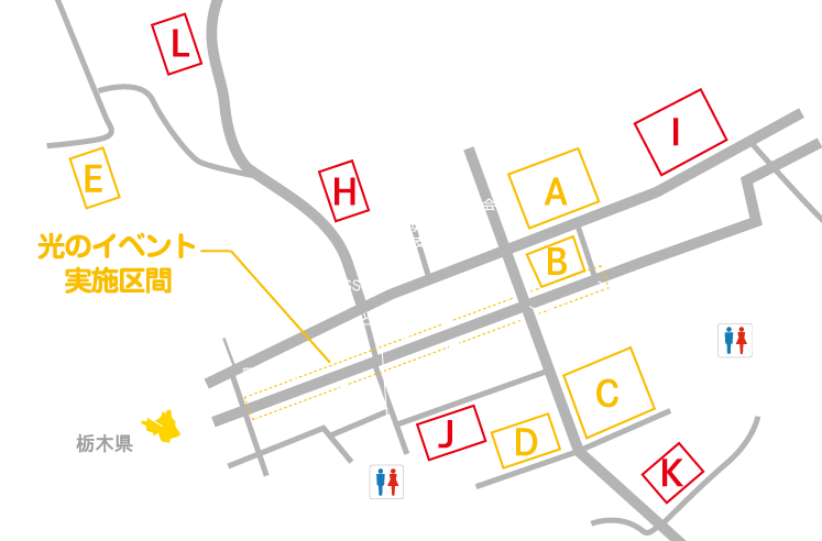 那珂川 光のイベント 駐車場案内